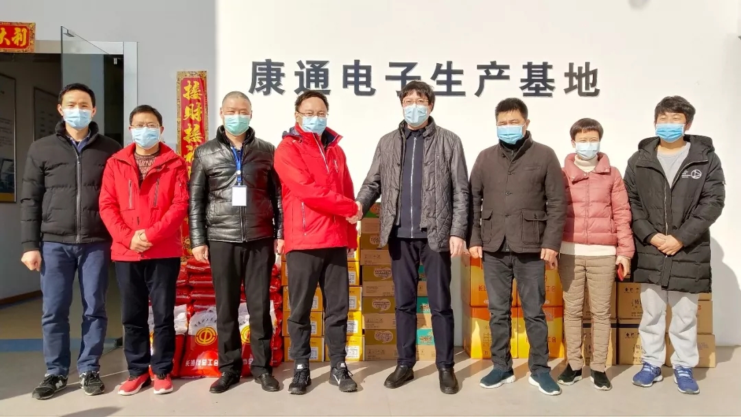 “娘家人”一線送溫暖，保供應(yīng)康通受鼓舞 ——長(zhǎng)沙市總工會(huì)魯承鋼副主席赴康通電子開(kāi)展復(fù)工慰問(wèn)活動(dòng)
