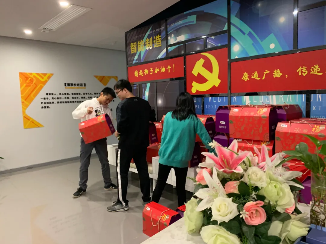 月滿中秋、歡度國(guó)慶 ——康通電子情系員工發(fā)放福利