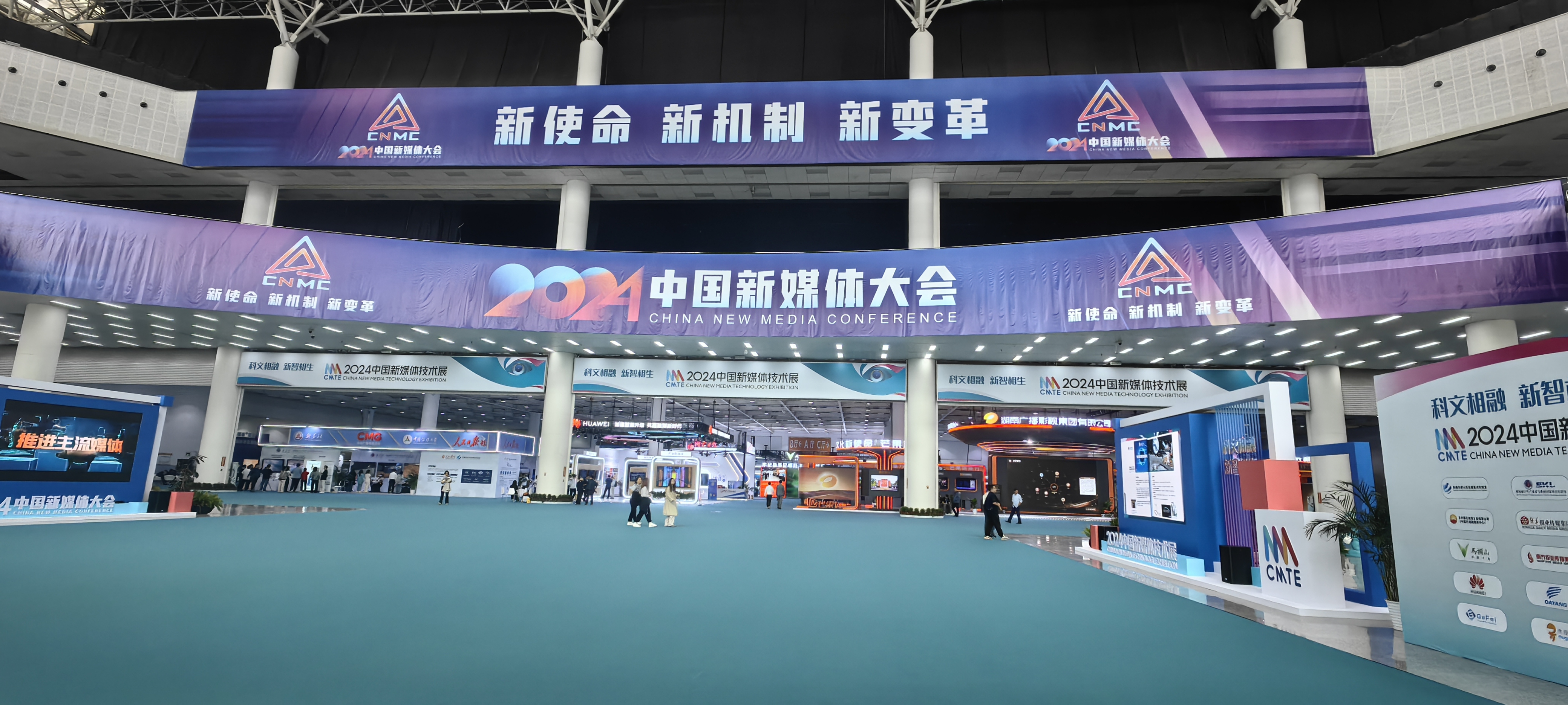 2024中國(guó)新媒體技術(shù)展展會(huì)現(xiàn)場(chǎng)